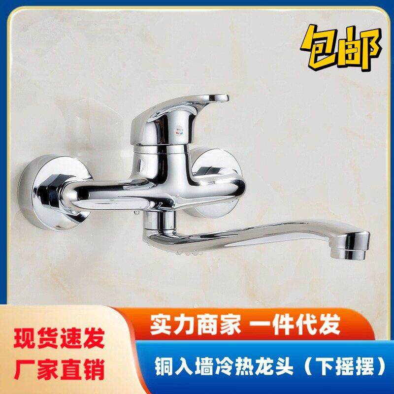 铜体入墙式厨房水龙头 入墙式冷热水龙头洗衣池菜盆水槽龙头