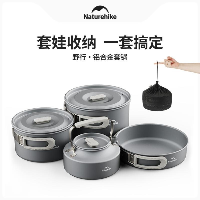 挪客户外锅具套装露营野营炊具便携式烧水壶不锈钢煎锅煎盘吊锅