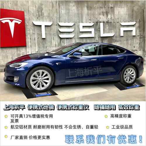 吨便携式称重仪汽车生产制造5t轴重仪高精度简易地磅