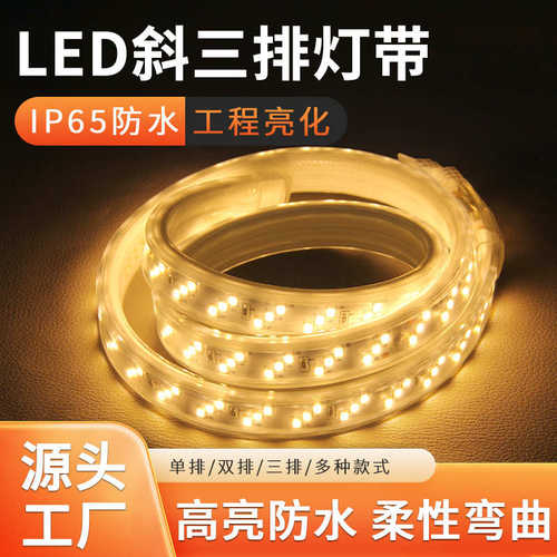 灯带一灯一剪免焊接卡扣接头户外防水可弯曲硅胶220v低压led灯带