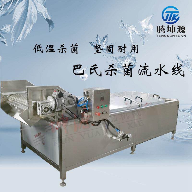鲜奶巴氏杀菌机巴氏消毒灭菌器 一机多用鲜豆干鸡爪杀菌 果汁饮料