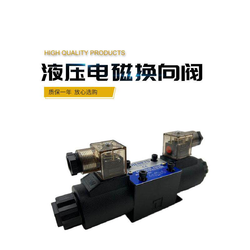 液压换向阀电磁阀DSG-02-3C2/02-3C60/02-2B2/3C4/3C3/2B3B/2B2B
