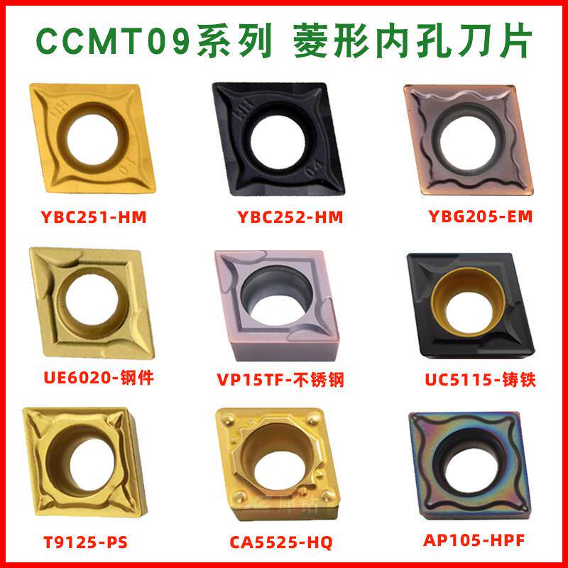 数控内孔刀片CCMT09T304菱形镗刀刀粒09T308钢件不锈钢镗孔车刀片