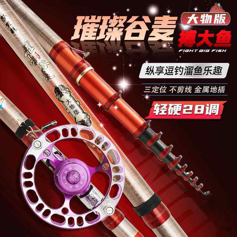 梦巴赫璀璨谷麦碳纤维轻硬前打竿碳纤维轻硬溪流大物版谷麦逗钓前
