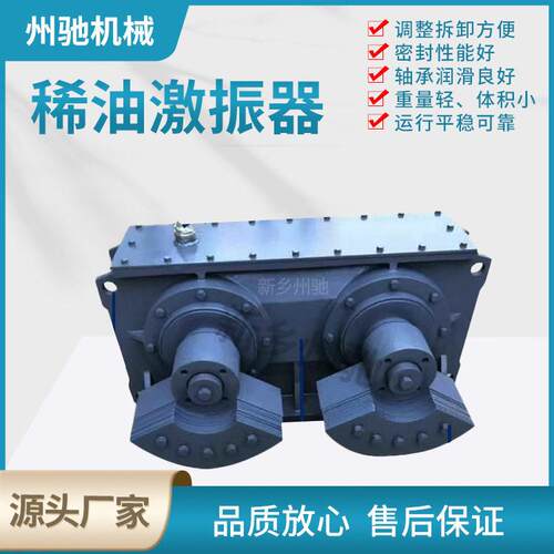 矿筛用座式稀油激振器 振动源稀油激振器 振动设备用激振器可定制