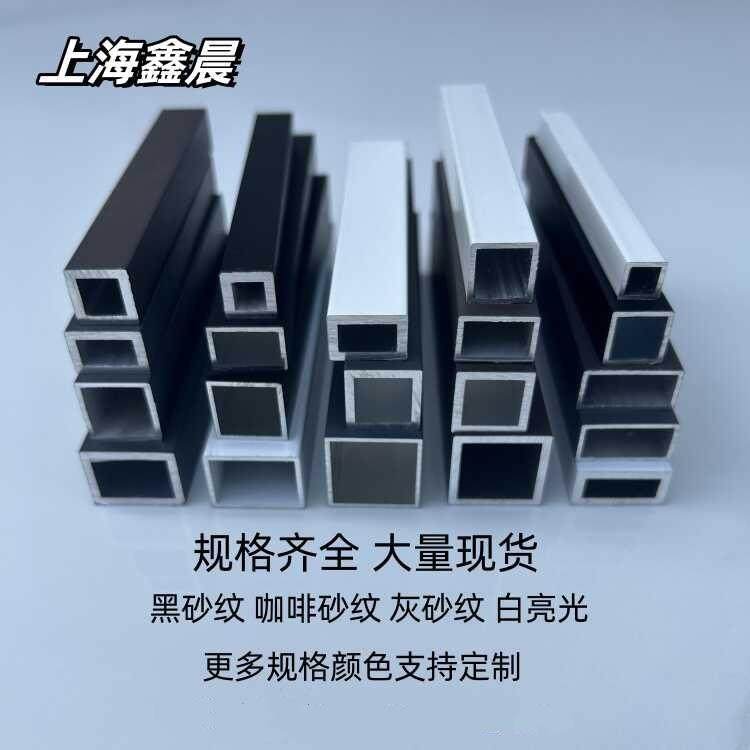 黑色铝合金方管10x10 12x12 15x15 20x20铝方管白色烤漆矩形铝管