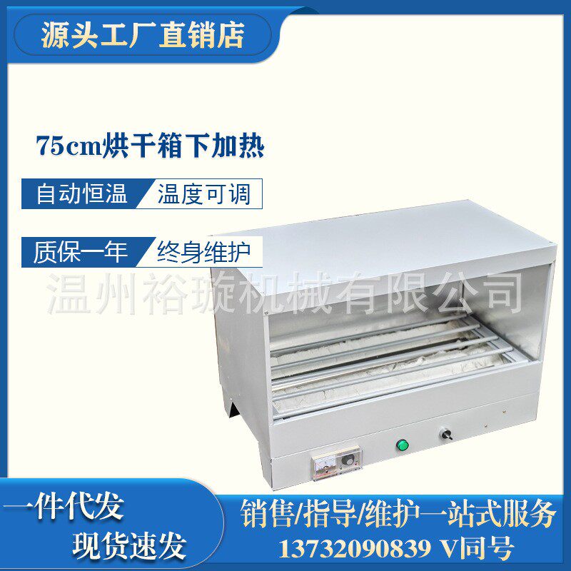 小型烘箱下加热烤箱烘灯复底烘箱皮鞋烘箱工业烤箱烘干设备