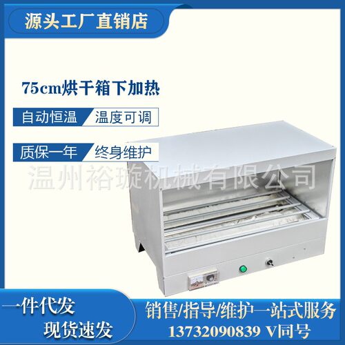 小型烘箱下加热烤箱烘灯复底烘箱皮鞋烘箱工业烤箱烘干设备