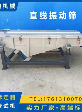 晟鸿 粉末加工分级用 不锈钢小型电动方形直线振动筛 可定制