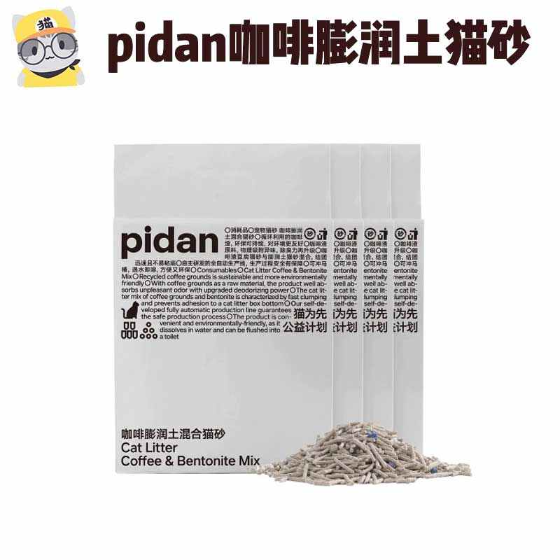 猫无忧  pidan皮蛋混合猫砂咖啡膨润土豆腐混合猫砂2.4KG