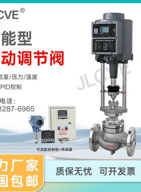 电动调节阀zdlp新可优温度压力流量导热油比例控制阀单座套筒蒸汽