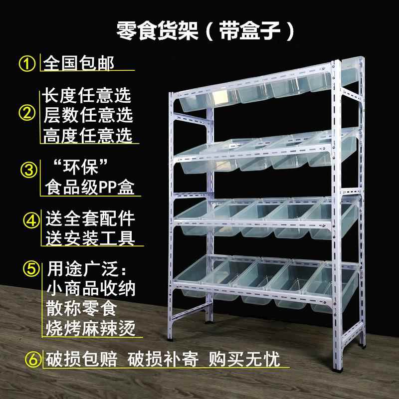 个性挂斗式零食货架干果串串散称面包果冻炒货食品超市斜面展示架
