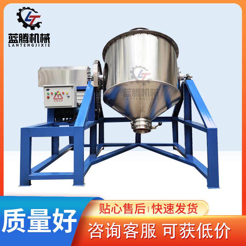 供应卧式不锈钢搅拌机香辛料调味粉拌料机米粉香精粉末混料机