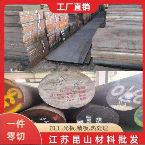 38CRMOAL 34CRNiMO6 40CRNiMOA 20CRNiMOA 圆棒 圆钢 钢板 合金钢