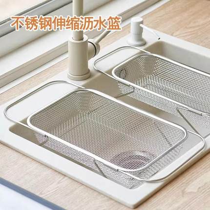 304不锈钢水槽沥水篮可伸缩洗菜蓝厨房水池沥水架置物架滤网收纳