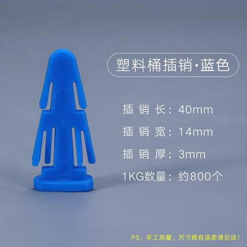 工业塑料桶插销纸板桶小卡子法兰桶铁箍桶用化工桶防盗扣卡塔卡扣