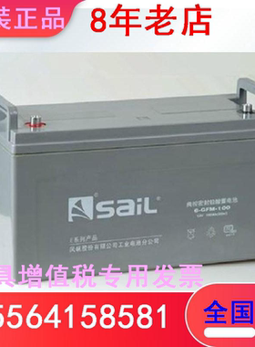 风帆蓄电池6-QW-165汽车用电池12V165AH