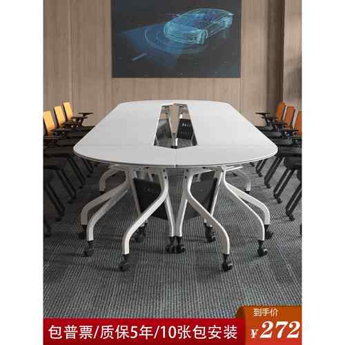 会议室折叠训练桌椅组合拼接长桌智能教室桌椅移动会议桌
