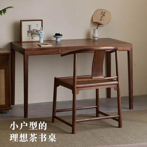 璞家木新用PM-D-29中式阳台小茶桌黑胡喝桃木全实木茶桌椅组合小