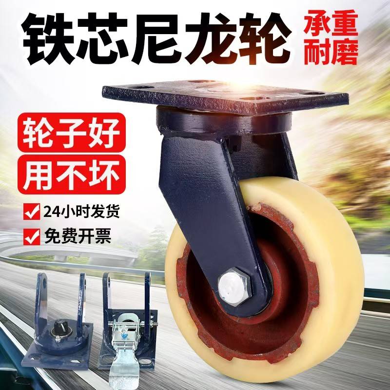 承重万向轮轮子4寸5寸6寸8寸龙门架超重型铁芯尼龙脚轮带煞车轮子