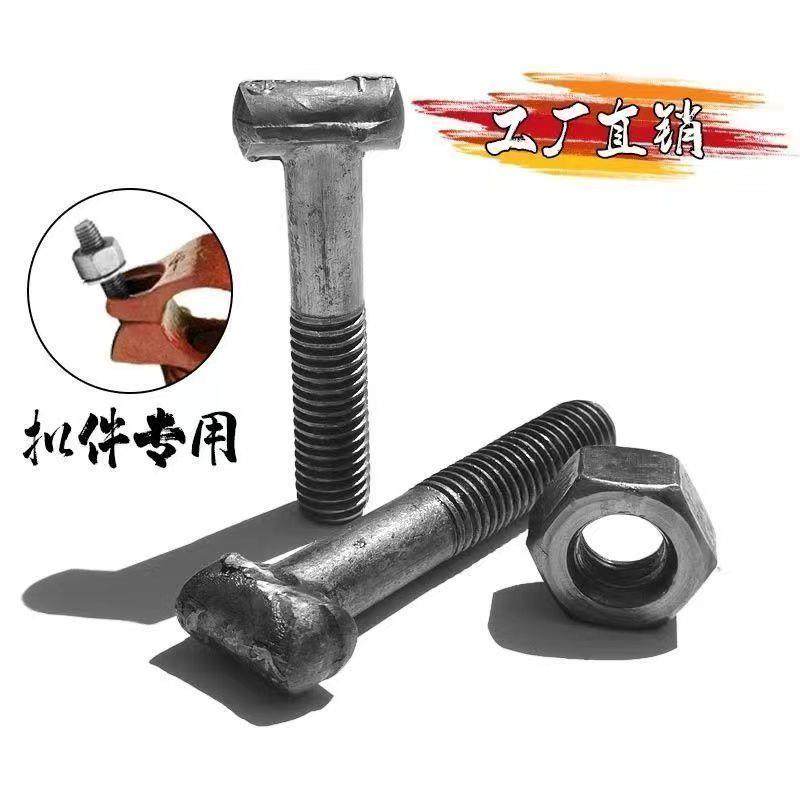 (件GVG批)建筑配螺件扣件螺丝字丝十字扣件T型扣件螺栓母工丁整地