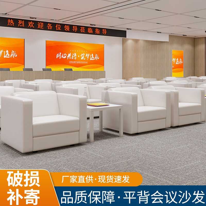 贵宾接待办公会议室小型休闲皮沙发会展租赁婚庆酒店活动小白沙发