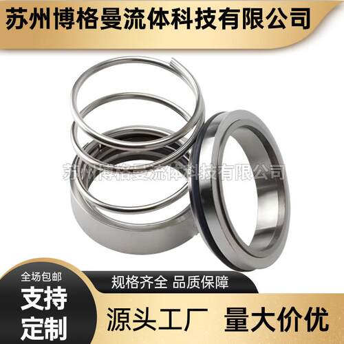 厂家直供 CDMF5-31机械密封 杭州南方水泵机械密封件 轴封