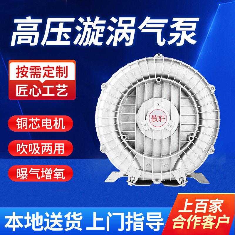 11KW/380V三相压漩涡气泵水产养殖鱼塘氧机污水曝气机鼓风机