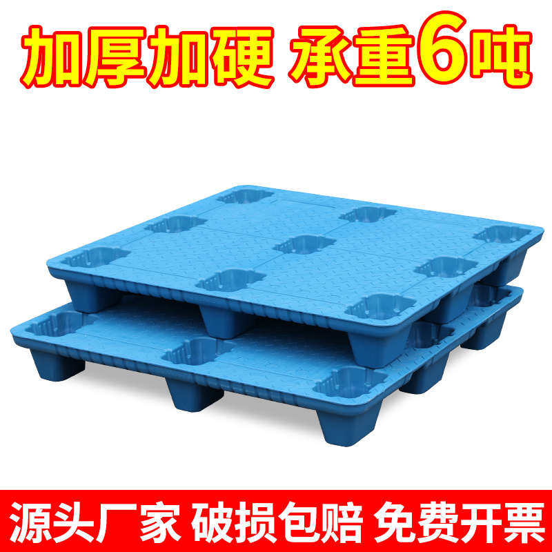 吹塑九脚塑料托盘叉车卡板仓库防潮垫板货物物流地台托板垫高栈板,商业/办公家具,仓储货架,淘宝优惠券,粉丝福利购,淘宝优惠卷