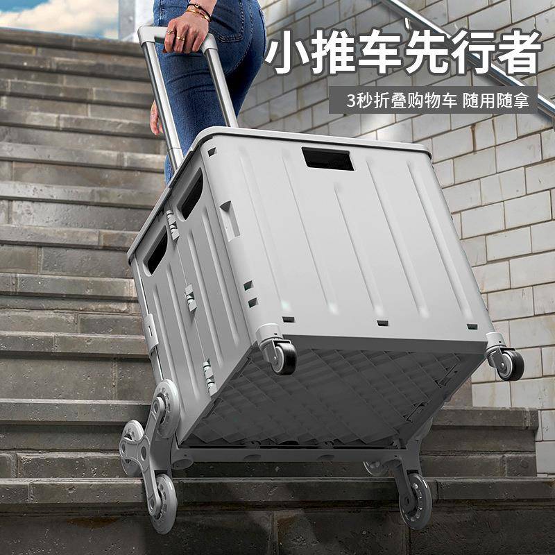 露营小推车摆摊收纳折叠行李箱小拉车储物整理拉杆买菜车轻便折叠