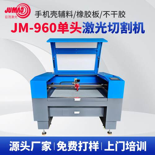 960小型激光切割机手机壳辅料不干胶激光切割机橡胶板激光雕刻机 - 封面