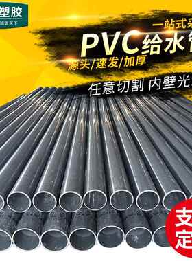 200pvc农田灌溉管 DN200PVC白色给水管 厂家供应 大口径排水管