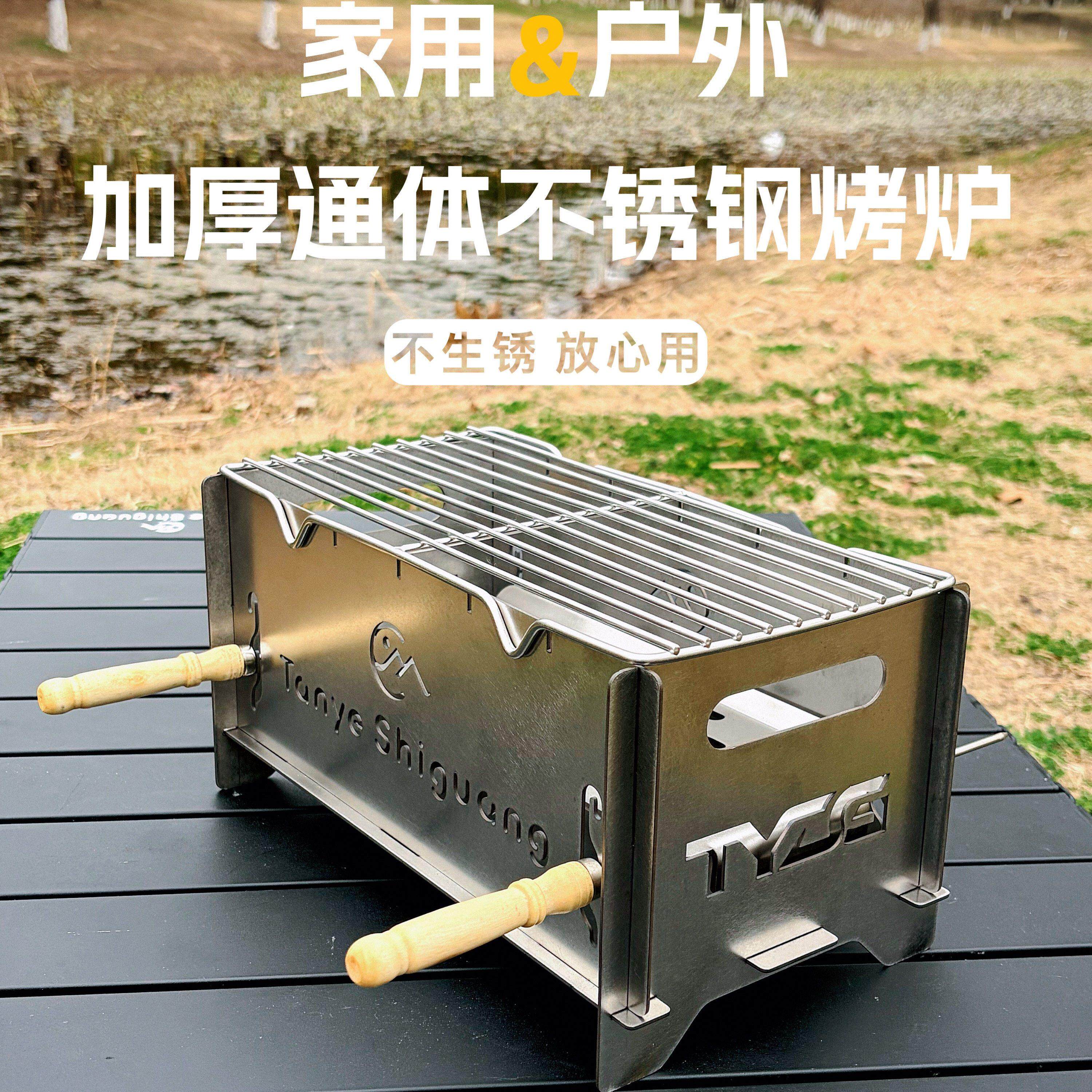 户外烧烤炉子家用烧烤架不锈钢炭火炉折叠炭烤炉野炊便携式柴火炉
