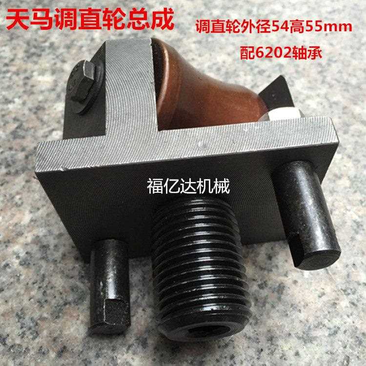 钢筋调直切断机配件-天马神马调直轮 轴承调直轮总成调直轮框架