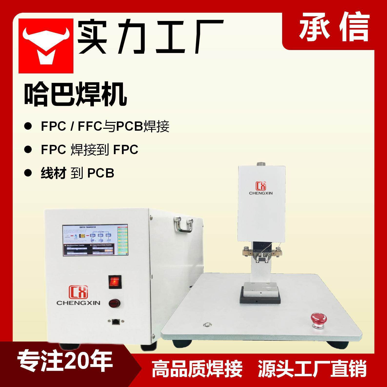 承信脉冲热压焊锡机FPC压焊机hotbar哈巴焊接机fpc排线焊锡机