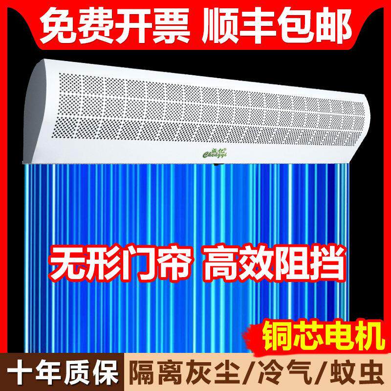 成亿门口风幕机商用强风款风帘机厨房门风机门头隔热幕风机