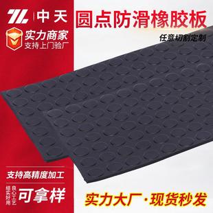 圆点防滑橡胶板工业铺地减震圆扣橡胶垫黑胶皮防滑耐磨橡胶地垫