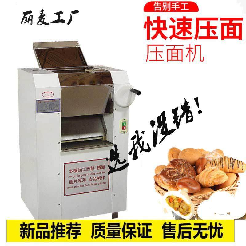 供应YM系列自动/半自动商用不锈钢电动高速压面揉面一体压面机