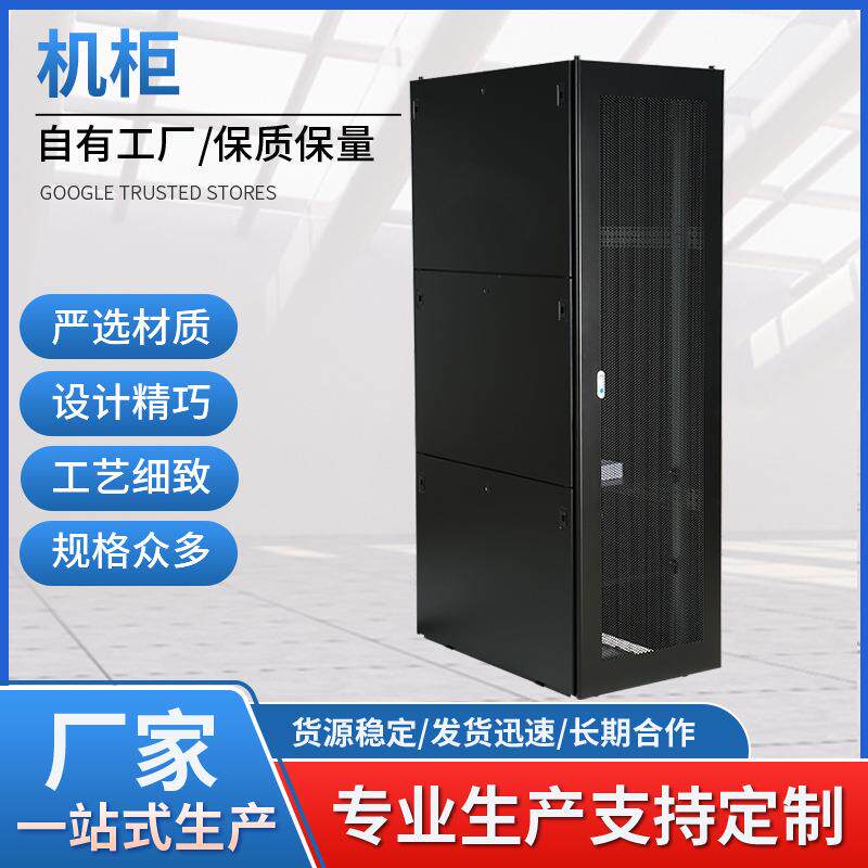 网络机柜服务器42U标准机房交换机机柜网络弱电监控立式机柜