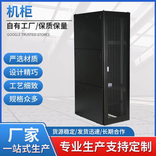 网络机柜服务器42U标准机房交换机机柜网络弱电监控立式机柜