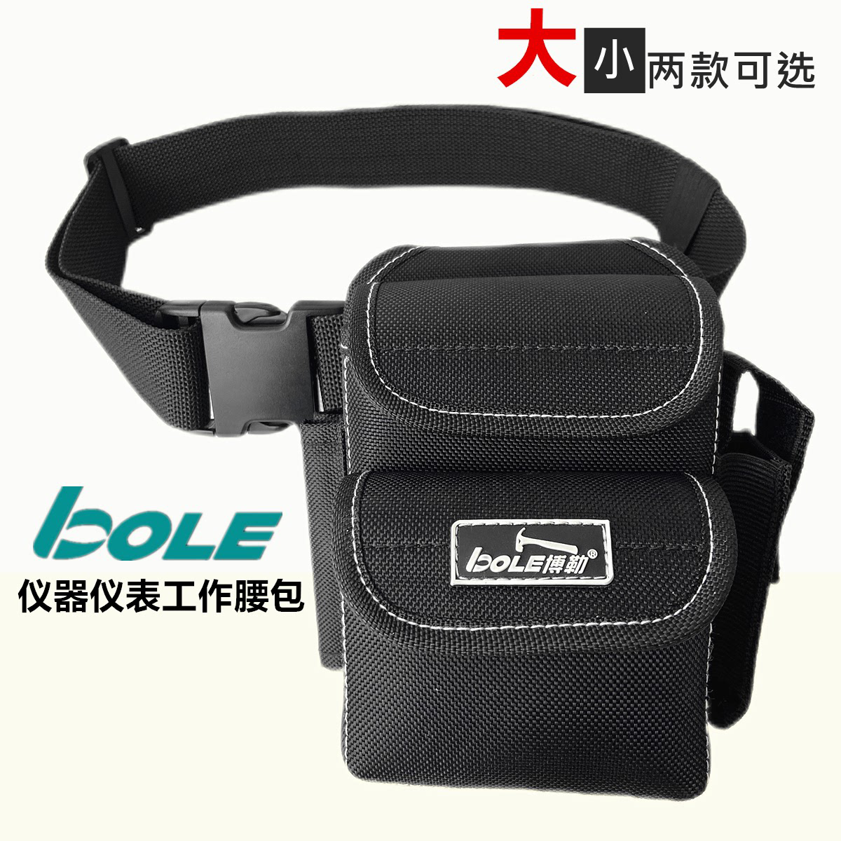 博勒工具包维修腰包腰挂式工具袋野外休闲挂包多功能小型万用表袋