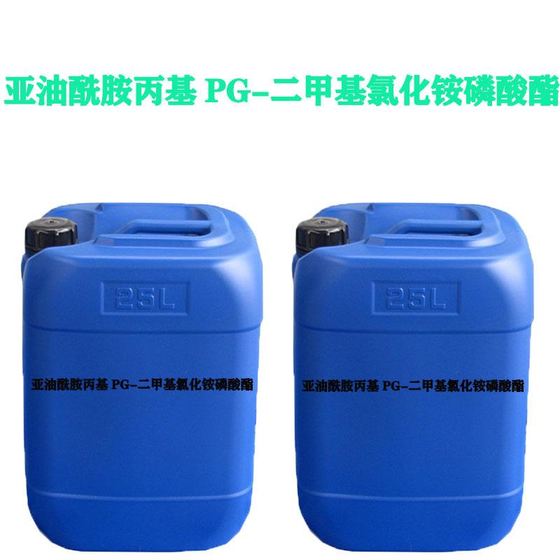 瑞林 亚油酰胺丙基PG-二甲基氯化铵磷酸酯 仿生磷脂两性表活1KG起
