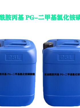 瑞林 亚油酰胺丙基PG-二甲基氯化铵磷酸酯 仿生磷脂两性表活1KG起