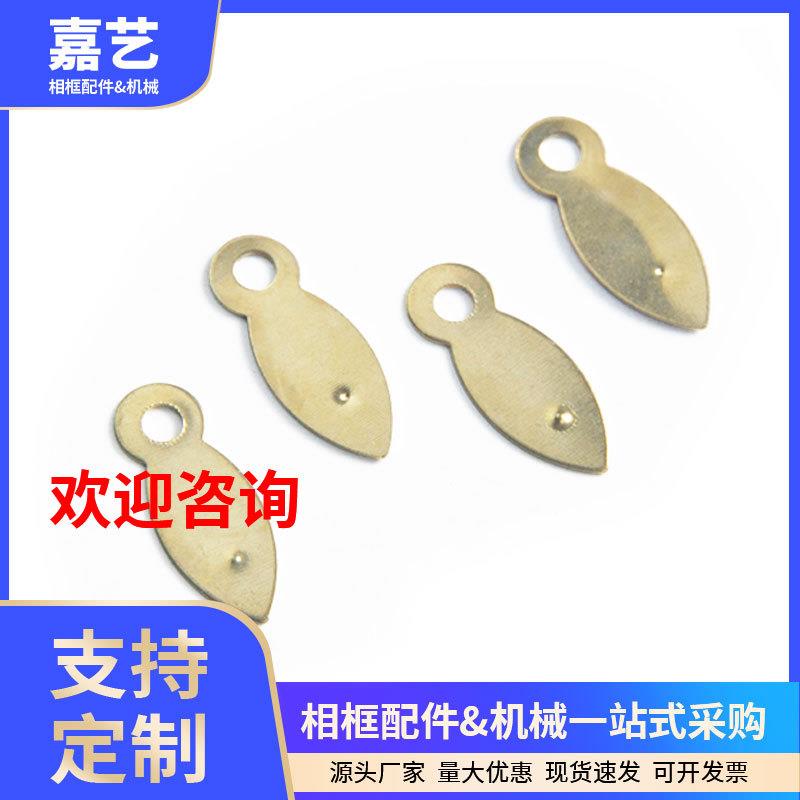 相框背板铁片铁金色树叶压片旋转拔片装饰画背板压片10000个/包