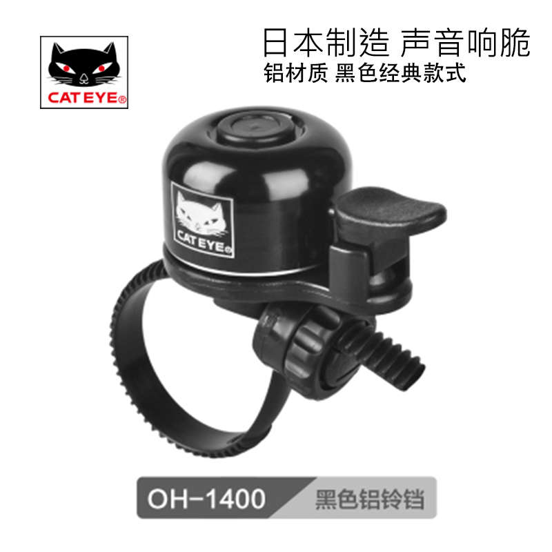 CATEYE猫眼黄铜铃铛山地自行车清脆超响小铃铛折叠车单车骑行装备