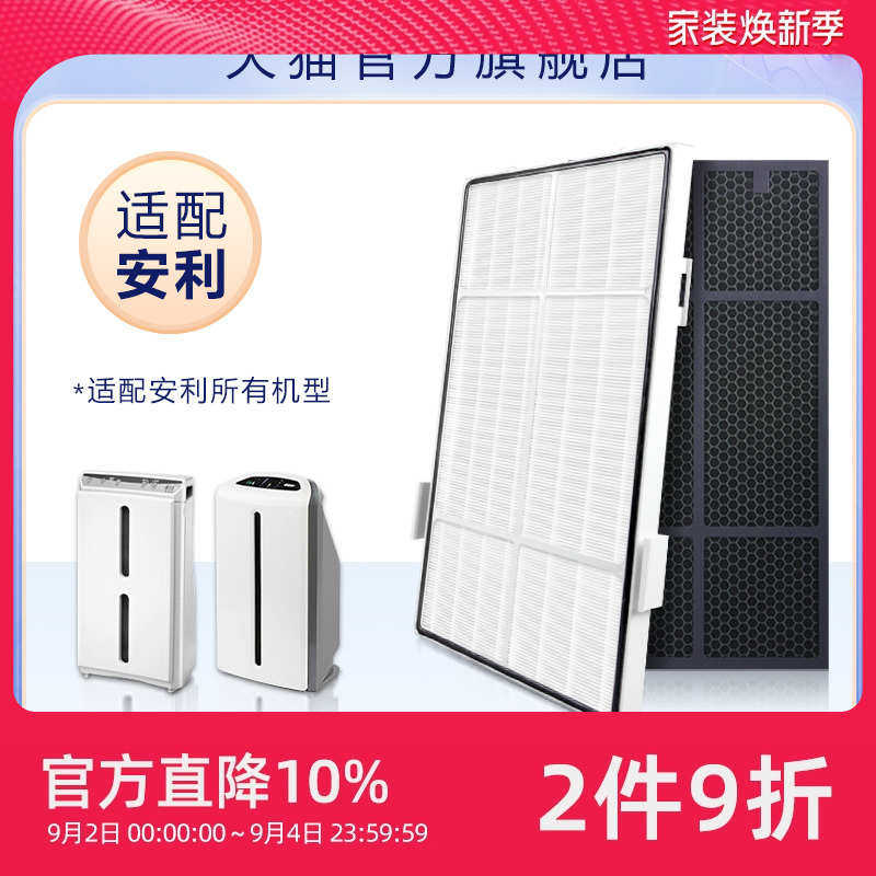 适配逸新安利空气净化器滤网101076CH/78新款SKY活性炭hepa过滤芯