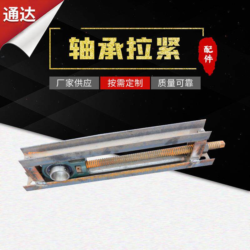调心轴承座可调滑块轴承涨紧调节器 滚轮导轨输送带拉紧流水线