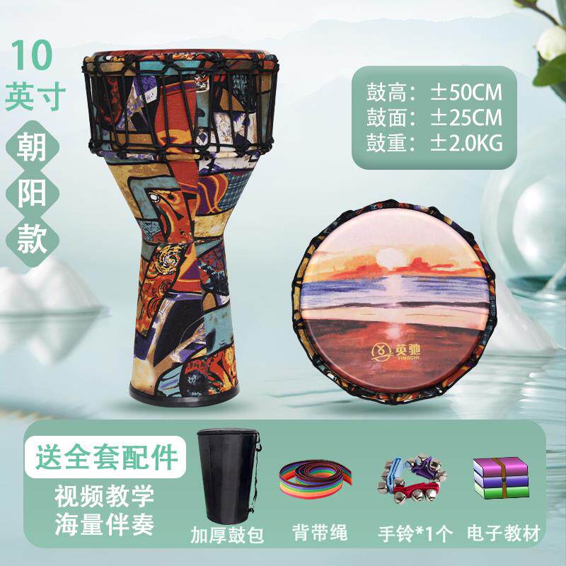 正品业大人拍鼓12新寸成人手非洲鼓专2025款初学者手鼓云南丽江非