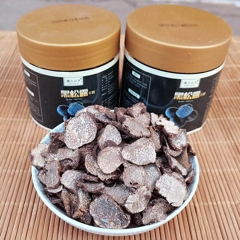 新疆包邮优质云南野生黑松露干 干片非新鲜猪拱菌茶色小片泡酒煲
