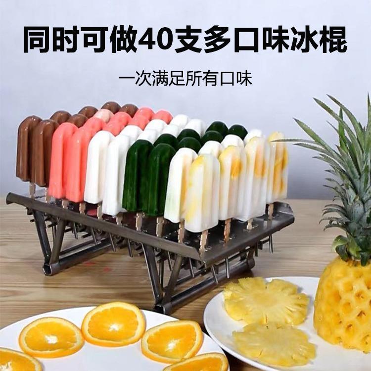 格尔冰棍机商用全自动雪糕机冰棒双四模网红手工水果冰棍冰淇淋机